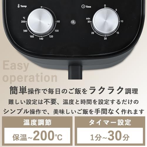 [山善] ノンフライヤー 4.5L 大容量 電気フライヤー ノンオイル エアフライヤー 3~5人用 家庭用 卓上 揚げ物 惣菜 タイマー 温度調節 レシピブック付き ブラック YAH-AC120(B)kk 8ff41844