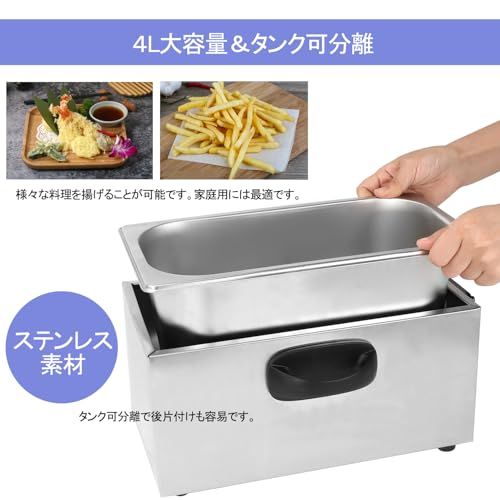 電気フライヤー 4L タイマー付き フライヤー ステンレス 60-200℃温度調節 卓上フライヤー 家庭用 業務用 串カツや揚げ物や天ぷら等に GTC認証推奨kk 78f78b7f 電気フライヤー 4L タイマー付き フライヤー ステンレス 60-200℃温度調節 卓上フライヤー 家庭用 業務用 串カツや揚げ物や天ぷら等に GTC認証推奨kk 78f78b7f