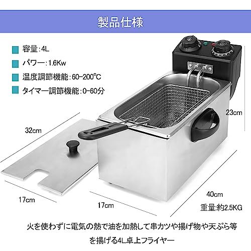 電気フライヤー 4L タイマー付き フライヤー ステンレス 60-200℃温度調節 卓上フライヤー 家庭用 業務用 串カツや揚げ物や天ぷら等に GTC認証推奨kk 78f78b7f 電気フライヤー 4L タイマー付き フライヤー ステンレス 60-200℃温度調節 卓上フライヤー 家庭用 業務用 串カツや揚げ物や天ぷら等に GTC認証推奨kk 78f78b7f