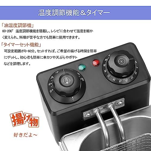 電気フライヤー 4L タイマー付き フライヤー ステンレス 60-200℃温度調節 卓上フライヤー 家庭用 業務用 串カツや揚げ物や天ぷら等に GTC認証推奨kk 78f78b7f 電気フライヤー 4L タイマー付き フライヤー ステンレス 60-200℃温度調節 卓上フライヤー 家庭用 業務用 串カツや揚げ物や天ぷら等に GTC認証推奨kk 78f78b7f