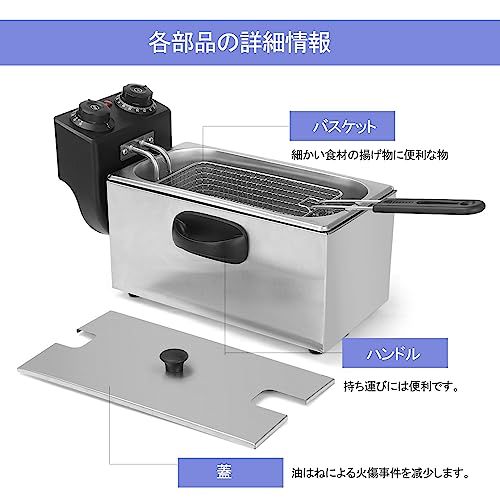 電気フライヤー 4L タイマー付き フライヤー ステンレス 60-200℃温度調節 卓上フライヤー 家庭用 業務用 串カツや揚げ物や天ぷら等に GTC認証推奨kk 78f78b7f 電気フライヤー 4L タイマー付き フライヤー ステンレス 60-200℃温度調節 卓上フライヤー 家庭用 業務用 串カツや揚げ物や天ぷら等に GTC認証推奨kk 78f78b7f