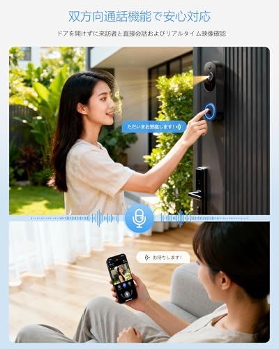 2K インターホン ドアホン ワイヤレス 工事不要 カメラ付き 無線接続 USB充電 スマホ連動 暗視 スマートドアホン ビデオドアベル テレビドアホン 双方向音声会話 人物検知 遠隔確認 録画機能 広角レンズ 盗難防止 IP65耐候性 長時 6073f617 2K インターホン ドアホン ワイヤレス 工事不要 カメラ付き 無線接続 USB充電 スマホ連動 暗視 スマートドアホン ビデオドアベル テレビドアホン 双方向音声会話 人物検知 遠隔確認 録画機能 広角レンズ 盗難防止 IP65耐候性 長時 6073f617