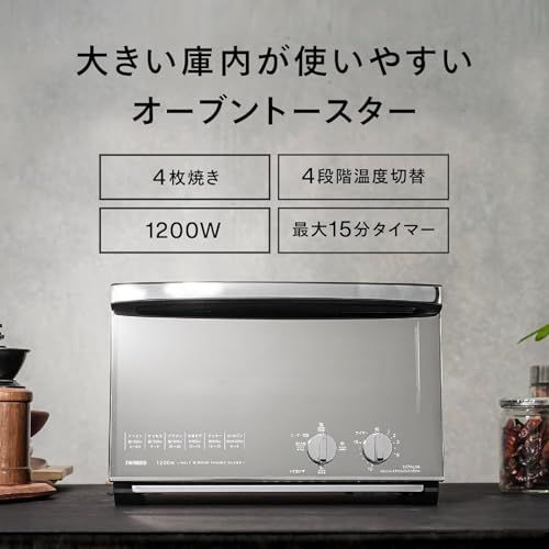 TWINBIRD(ツインバード) トースター オーブントースター 4枚焼き ピザ丸々入る広さ 1200W 15分タイマー 出力切替4段階 ミラーガラス 掃除しやすい スタイリッシュ ブラック TS-D047Bkk 7e563fc6