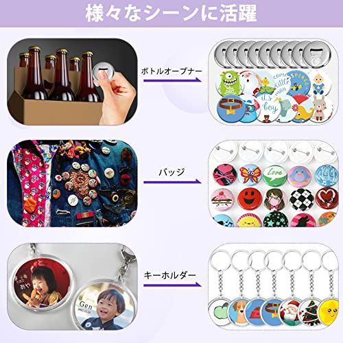 缶バッジマシーン 32mm 58mmベース バッジ素材200個付き 缶バッジメーカー ベース交換可能 バッヂ製造機 DIYバッジマシン ボトルオープナー素材10個 キーホルダー素材10個付き 小型 軽量 DIYのおもちゃ 手芸 手づくり 入学 6b553ccb 缶バッジマシーン 32mm 58mmベース バッジ素材200個付き 缶バッジメーカー ベース交換可能 バッヂ製造機 DIYバッジマシン ボトルオープナー素材10個 キーホルダー素材10個付き 小型 軽量 DIYのおもちゃ 手芸 手づくり 入学 6b553ccb