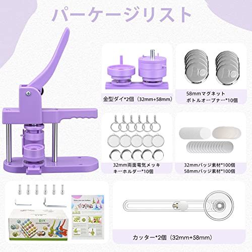 缶バッジマシーン 32mm 58mmベース バッジ素材200個付き 缶バッジメーカー ベース交換可能 バッヂ製造機 DIYバッジマシン ボトルオープナー素材10個 キーホルダー素材10個付き 小型 軽量 DIYのおもちゃ 手芸 手づくり 入学 6b553ccb 缶バッジマシーン 32mm 58mmベース バッジ素材200個付き 缶バッジメーカー ベース交換可能 バッヂ製造機 DIYバッジマシン ボトルオープナー素材10個 キーホルダー素材10個付き 小型 軽量 DIYのおもちゃ 手芸 手づくり 入学 6b553ccb
