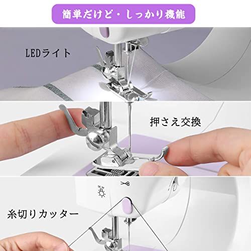ミシン 初心者向け 電子ミシン 12種類の縫い目 返し縫い機能 2way給電 日常手作り縫製 42PCS裁縫セット付き スピード調整可能 持ち運び便利 日本語説明書付きkk b94d9ad0