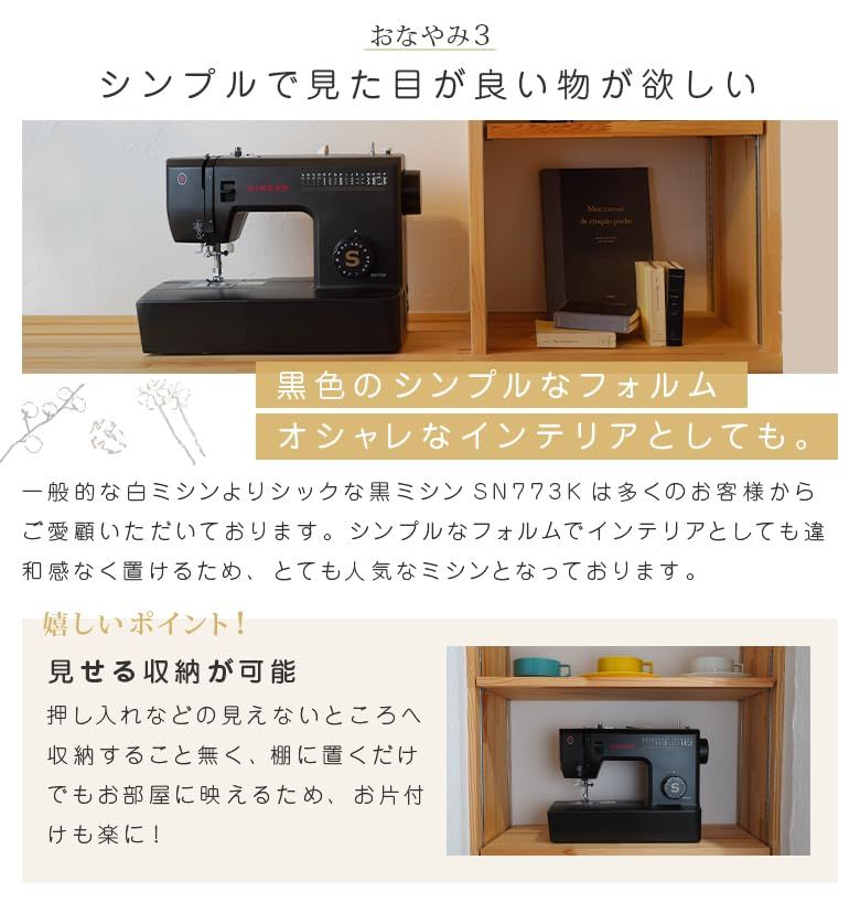 SINGER (シンガー) SINGER シンガー 電動ミシン フットコントローラー標準装備 SN773K 黒kk c0dd8b47