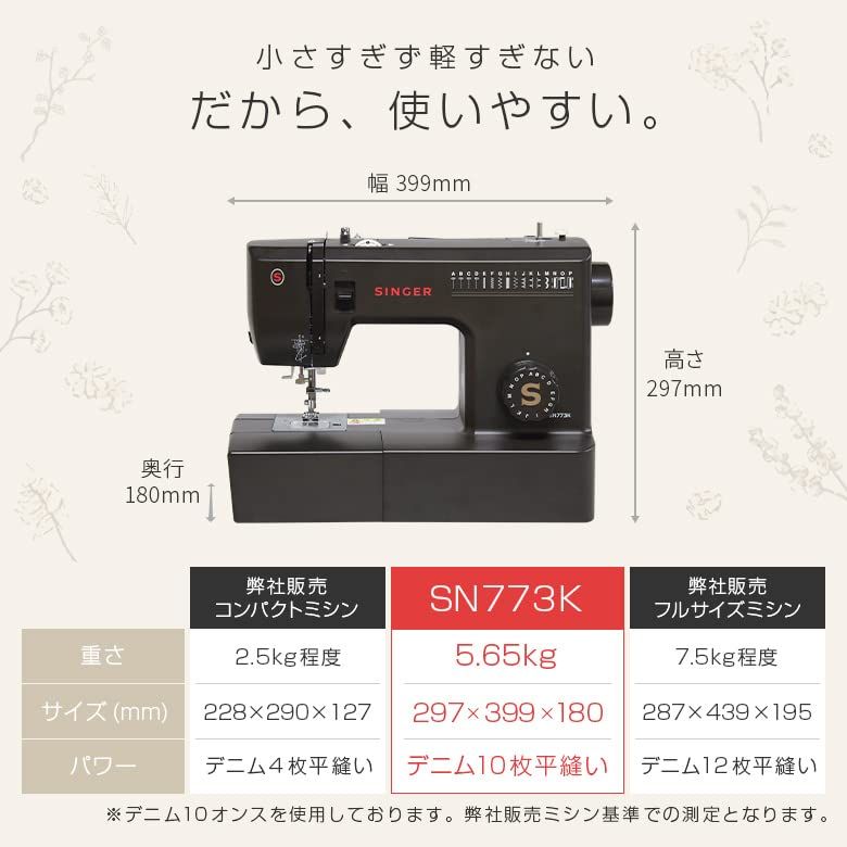 SINGER (シンガー) SINGER シンガー 電動ミシン フットコントローラー標準装備 SN773K 黒kk c0dd8b47