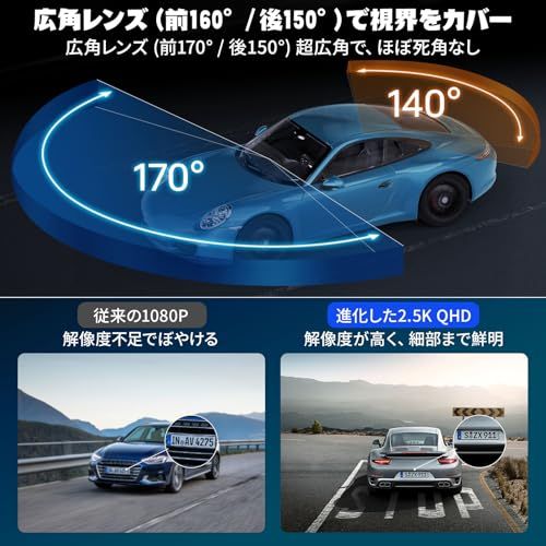 Yonvim【最新型】車用ドライブレコーダー 前後2カメラ ダッシュカム ドラレコ コンパクト 小型ドラレコ 2.5K HD画質 3.39インチ液晶画面 160°超広角 衝撃録画 上書き録画 Gセンサー ループ録画 常時録画 夜間撮影 エンジ 07753155