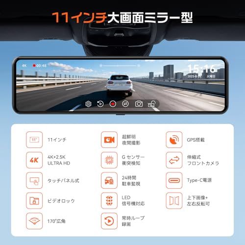 Changer ドライブレコーダー ミラー型 【前方4K／後方2.5K&伸縮式フロントカメラ】 11インチ 右カメラ GPS搭載 超鮮明夜間撮影 170°広角 ドラレコ 前後カメラ 上下画像+左右反転可 ガイドライン角度調整可 24時間駐車監 bef8537c