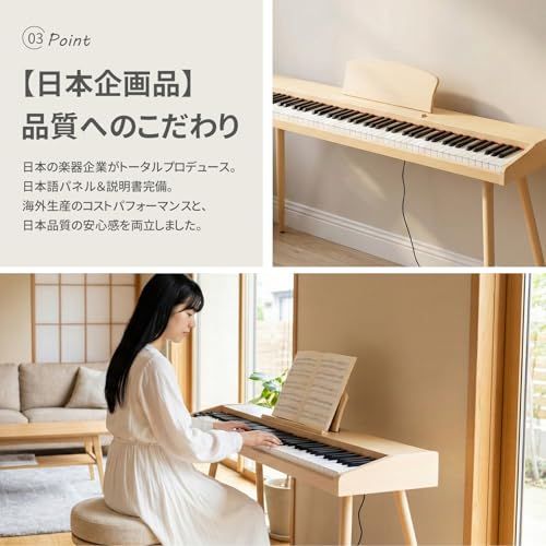 電子ピアノ 88鍵盤 木製ボディ スタンド付き MIDI対応 ペダル付き 電子キーボード 日本語表記 初心者 子供 自宅練習用 ナチュラルkk 1db00459