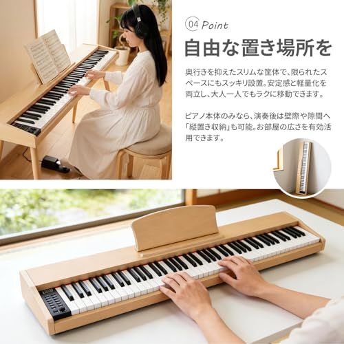 電子ピアノ 88鍵盤 木製ボディ スタンド付き MIDI対応 ペダル付き 電子キーボード 日本語表記 初心者 子供 自宅練習用 ナチュラルkk 1db00459