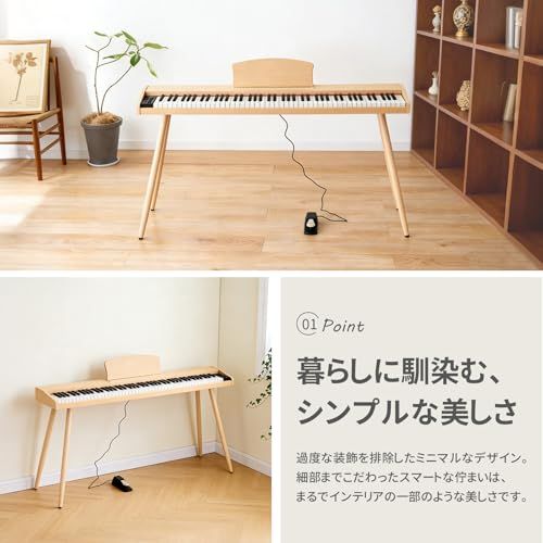 電子ピアノ 88鍵盤 木製ボディ スタンド付き MIDI対応 ペダル付き 電子キーボード 日本語表記 初心者 子供 自宅練習用 ナチュラルkk 1db00459