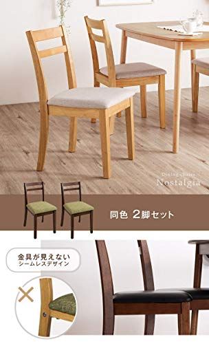 タンスのゲン ダイニングチェア 2脚セット 天然木 ダイニング チェアー 木製 布地 グレージュ 11719112(73021)kk a4e95f75