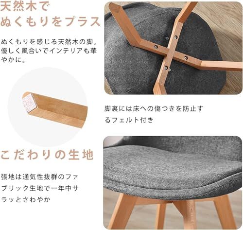 ダイニングチェア イームズチェア 座面 クッション付き 天然木脚 チューリップチェア 布張りダークグレー【2脚セット】kk 909a1fa4