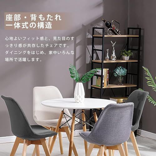 ダイニングチェア イームズチェア 座面 クッション付き 天然木脚 チューリップチェア 布張りダークグレー【2脚セット】kk 909a1fa4