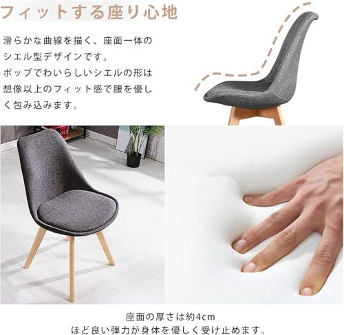 ダイニングチェア イームズチェア 座面 クッション付き 天然木脚 チューリップチェア 布張りダークグレー【2脚セット】kk 909a1fa4