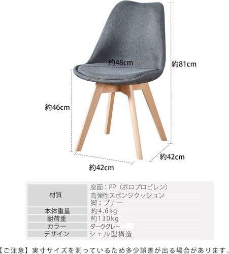 ダイニングチェア イームズチェア 座面 クッション付き 天然木脚 チューリップチェア 布張りダークグレー【2脚セット】kk 909a1fa4