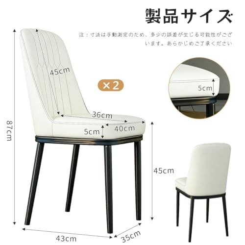 ダイニングチェア 2脚セット PUレザー 食卓椅子 北欧風 ダイニング 椅子 ハイバック 背もたれ付き 耐荷重約100kg クッション座面 防水 お手入れ簡単 カフェチェア リビングチェア 頑丈 家庭・ホテル・会議室 モダン(ホワイト、幅43 1e4c75f8 ダイニングチェア 2脚セット PUレザー 食卓椅子 北欧風 ダイニング 椅子 ハイバック 背もたれ付き 耐荷重約100kg クッション座面 防水 お手入れ簡単 カフェチェア リビングチェア 頑丈 家庭・ホテル・会議室 モダン(ホワイト、幅43 1e4c75f8