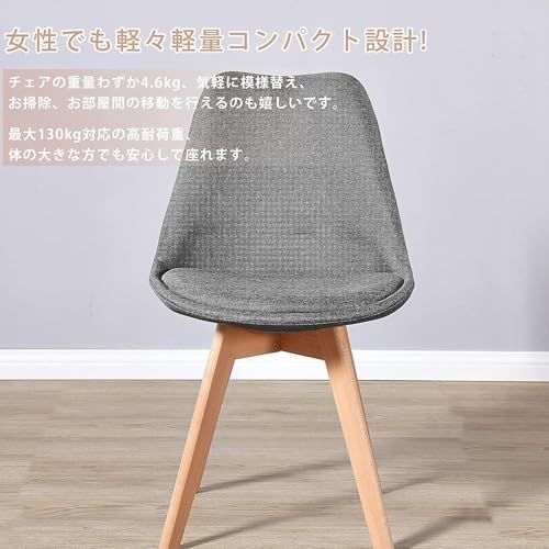 ダイニングチェア イームズチェア 座面 クッション付き 天然木脚 チューリップチェア 布張りダークグレー【2脚セット】kk 909a1fa4