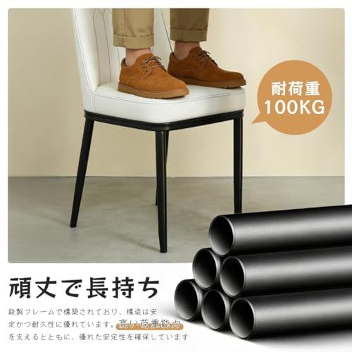 ダイニングチェア 2脚セット PUレザー 食卓椅子 北欧風 ダイニング 椅子 ハイバック 背もたれ付き 耐荷重約100kg クッション座面 防水 お手入れ簡単 カフェチェア リビングチェア 頑丈 家庭・ホテル・会議室 モダン(ホワイト、幅43 1e4c75f8 ダイニングチェア 2脚セット PUレザー 食卓椅子 北欧風 ダイニング 椅子 ハイバック 背もたれ付き 耐荷重約100kg クッション座面 防水 お手入れ簡単 カフェチェア リビングチェア 頑丈 家庭・ホテル・会議室 モダン(ホワイト、幅43 1e4c75f8