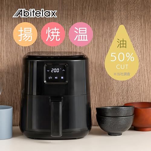 アビテラックス ノンフライヤー 1.9L 家庭用 1?2人用 エアフライヤー Abitelax オイルカット 電気 フライヤー 揚げ物 温め直し 冷凍食品 PSE認証済み AAF1-Kkk 792cec65 アビテラックス ノンフライヤー 1.9L 家庭用 1?2人用 エアフライヤー Abitelax オイルカット 電気 フライヤー 揚げ物 温め直し 冷凍食品 PSE認証済み AAF1-Kkk 792cec65