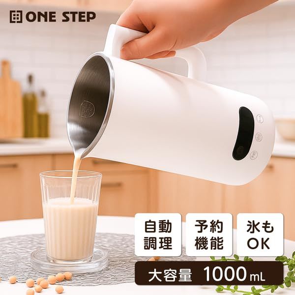 【豆乳作りがこんなに楽しい！】clasimple 豆乳メーカー 1000ml 濾過不要 豆乳機 全自動 大豆まるごと 豆乳 スープメーカー おかゆ ジュース スープ 離乳食 スムージー 豆乳 自動調理器 予約機能 氷対応 【レシピ付き】kk d2d4777a