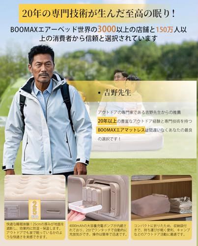【2026春夏限定・お花見に最適】BOOMAX エアーベッド 電動エアーマット 自動膨張/収縮 大容量バッテリー内蔵 電動エアーポンプ 耐荷重300kg 枕付き エアーマットレス 空気ベッド キャンプマット 家庭用 来客用 寝袋 アウトドア 04d19f76 【2026春夏限定・お花見に最適】BOOMAX エアーベッド 電動エアーマット 自動膨張/収縮 大容量バッテリー内蔵 電動エアーポンプ 耐荷重300kg 枕付き エアーマットレス 空気ベッド キャンプマット 家庭用 来客用 寝袋 アウトドア 04d19f76