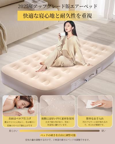 【2026春夏限定・お花見に最適】BOOMAX エアーベッド 電動エアーマット 自動膨張/収縮 大容量バッテリー内蔵 電動エアーポンプ 耐荷重300kg 枕付き エアーマットレス 空気ベッド キャンプマット 家庭用 来客用 寝袋 アウトドア 04d19f76 【2026春夏限定・お花見に最適】BOOMAX エアーベッド 電動エアーマット 自動膨張/収縮 大容量バッテリー内蔵 電動エアーポンプ 耐荷重300kg 枕付き エアーマットレス 空気ベッド キャンプマット 家庭用 来客用 寝袋 アウトドア 04d19f76