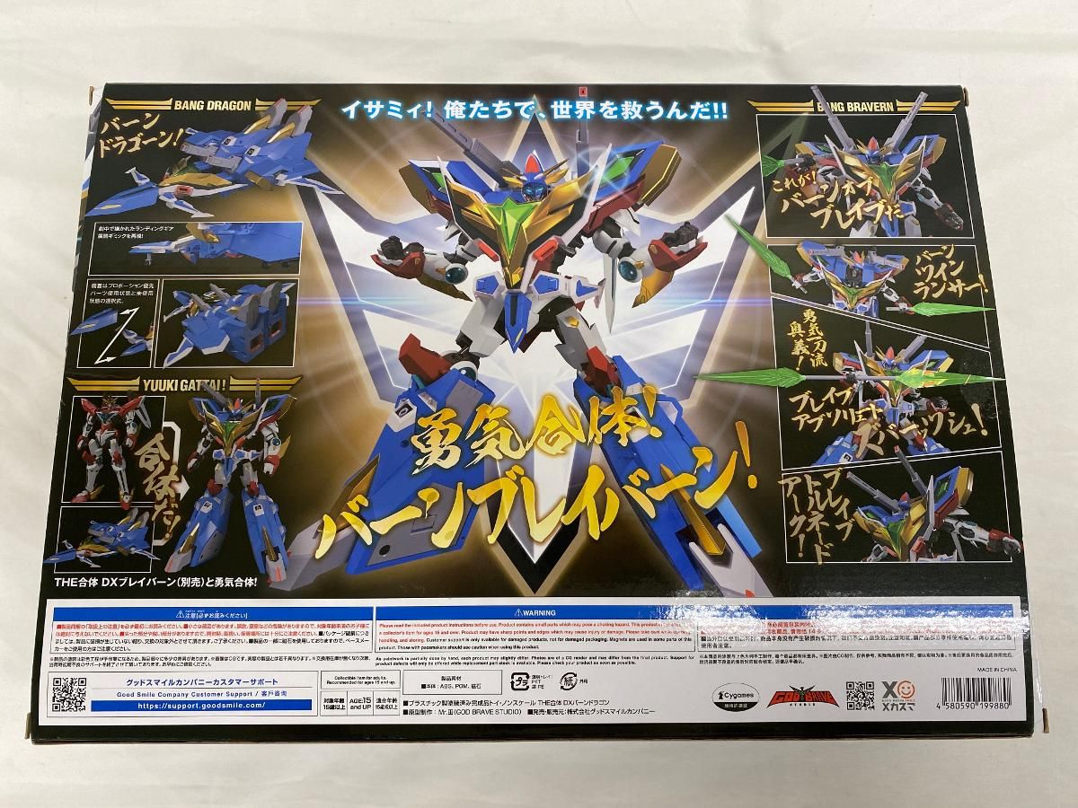 THE合体 DXバーンドラゴン 「勇気爆発バーンブレイバーン」