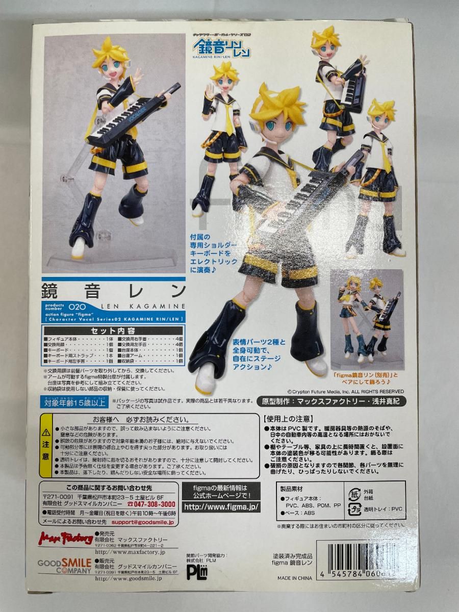 figma 020 キャラクター・ボーカルシリーズ02 鏡音レン - メルカリ