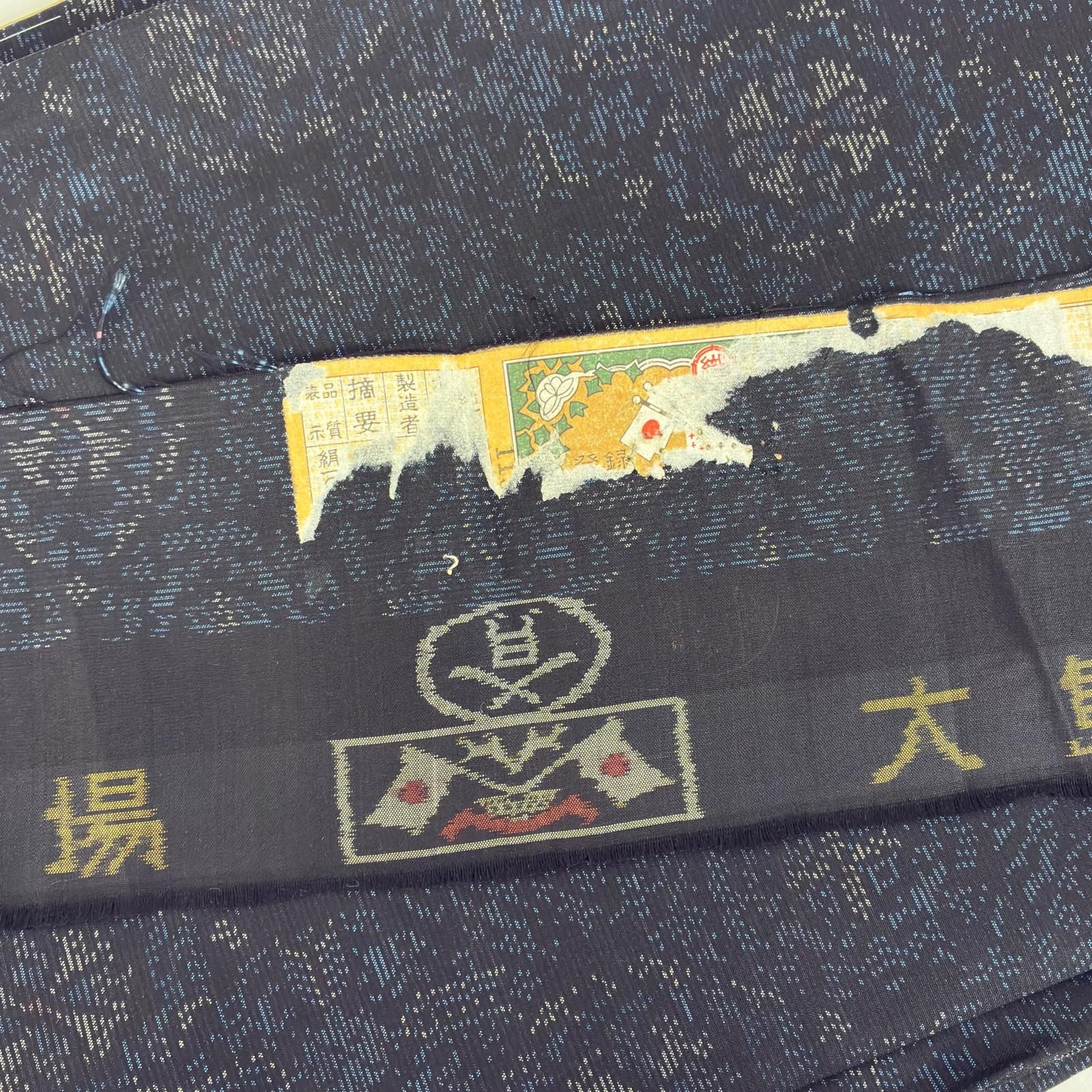 本場大島紬 正絹 横双 素敵な絣 袷 着物 MK-9163 - メルカリ