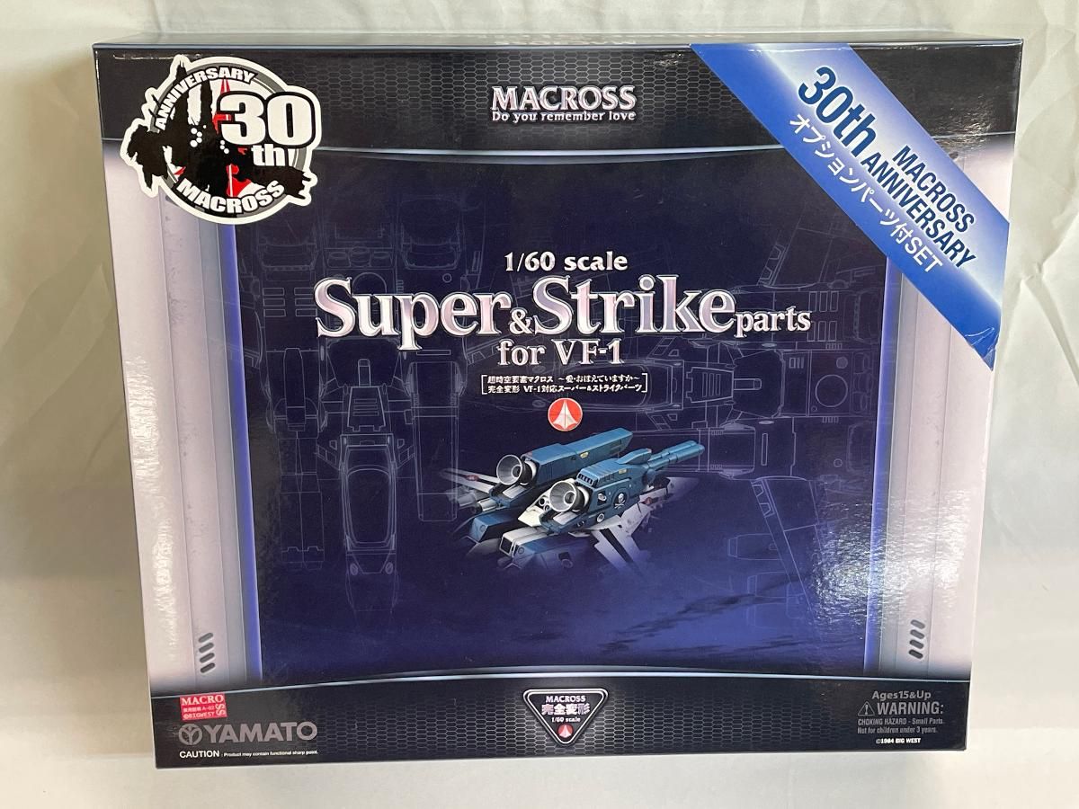 超時空要塞マクロス 1/60 完全変形 VF-1対応 スーパー&ストライクパーツ+オプションパーツ
