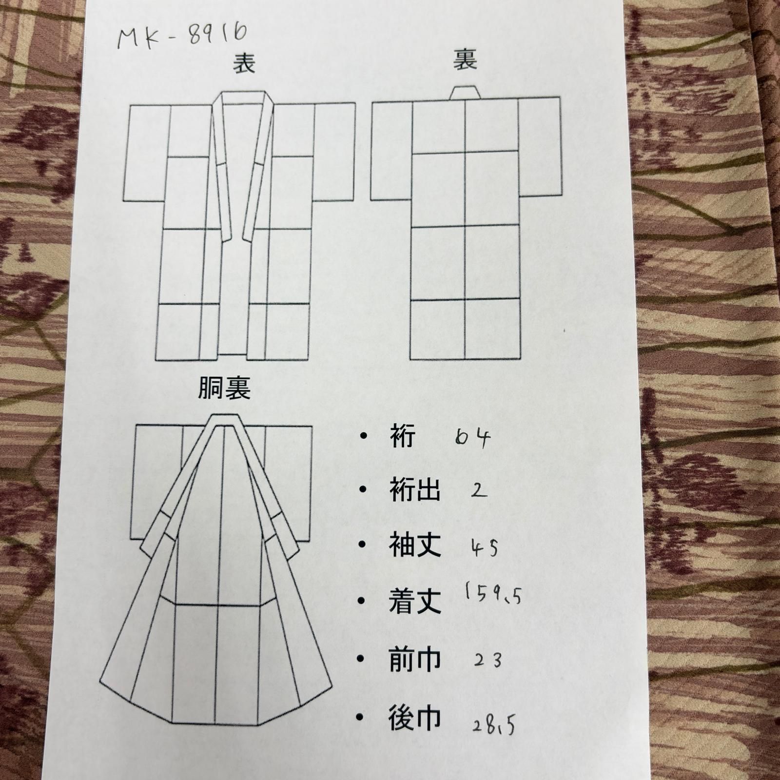 付下げ 横断 上品な染め 波の地紋 紋無し 正絹 着物 MK-8916 - メルカリ