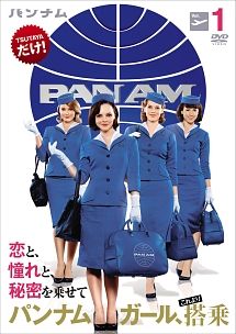 【中古】 PAN AM/パンナム (7巻セット) [レンタル落ち] [DVD]