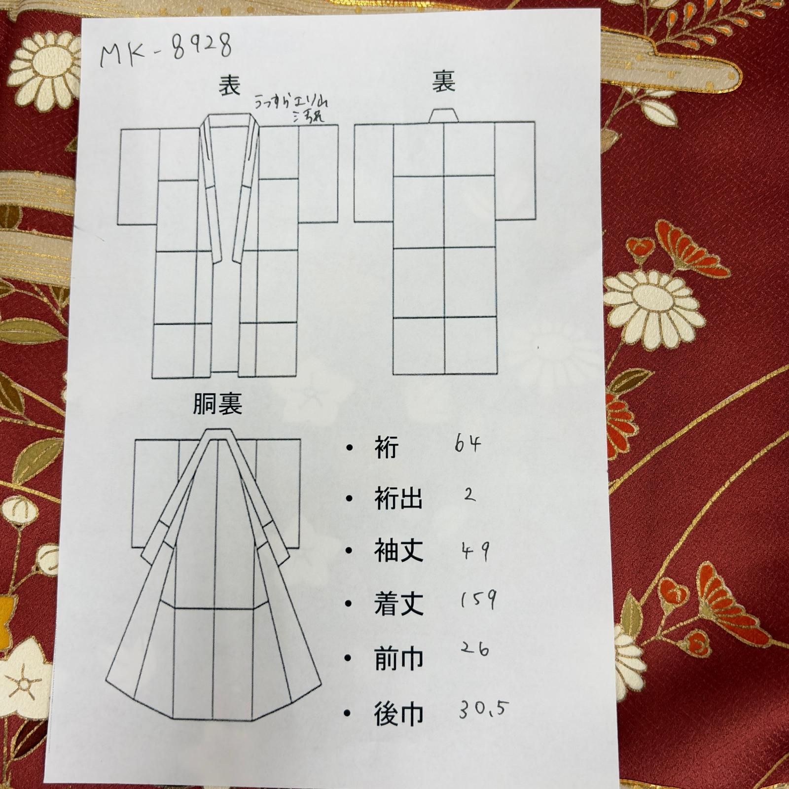 付下げ 金彩 ヱ霞 草花の染め 紋無し 正絹 着物 MK-8928 - メルカリ