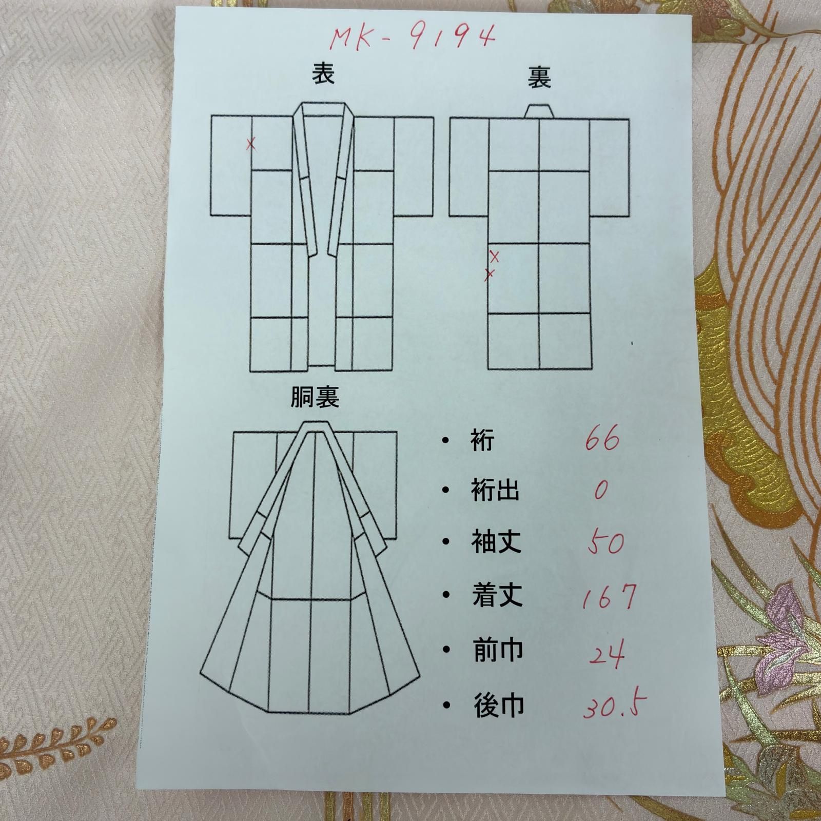 付け下げ 裄66 正絹 上品な花草文 紋なし 袷 着物 MK-9194 - メルカリ