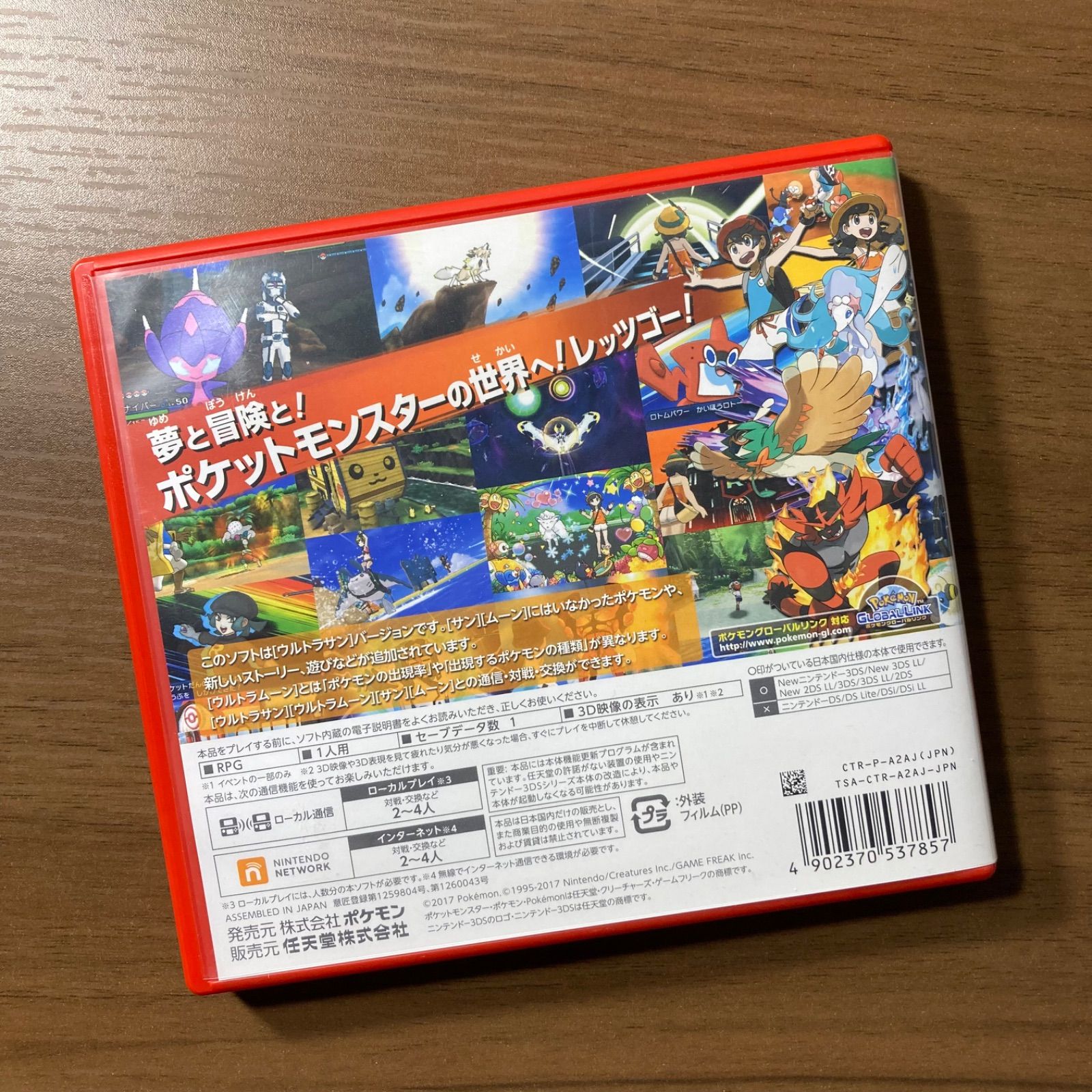 激安サイト ポケットモンスター 3DS ウルトラサン Nintendo