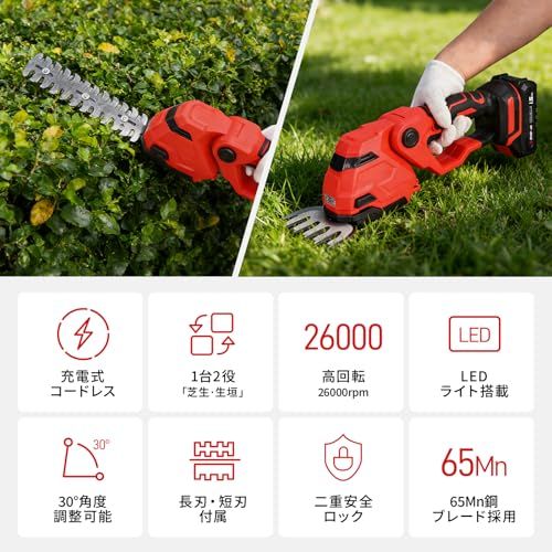 ONEVAN 芝生バリカン 充電式 ヘッジトリアー 小型 1台2役 剪定バリカン コードレス 草刈りバリカン トリマー しばかりき 電動 両刃駆動 刈幅225mm 最大切断径8mm バリカン刈幅130mm 二重安全ロック 軽量 静かさ 角度調 79f848e2 ONEVAN 芝生バリカン 充電式 ヘッジトリアー 小型 1台2役 剪定バリカン コードレス 草刈りバリカン トリマー しばかりき 電動 両刃駆動 刈幅225mm 最大切断径8mm バリカン刈幅130mm 二重安全ロック 軽量 静かさ 角度調 79f848e2