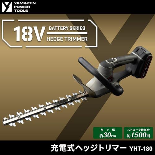 山善(YAMAZEN) 18V ヘッジトリマー 充電式 本体のみ(バッテリー・充電器別売) 刈込幅約300mm 両刃タイプ 庭木 剪定 生垣 刈り込み コンパクト 軽量 YHT-180 【18V共通バッテリーシリーズ】e fc66c396