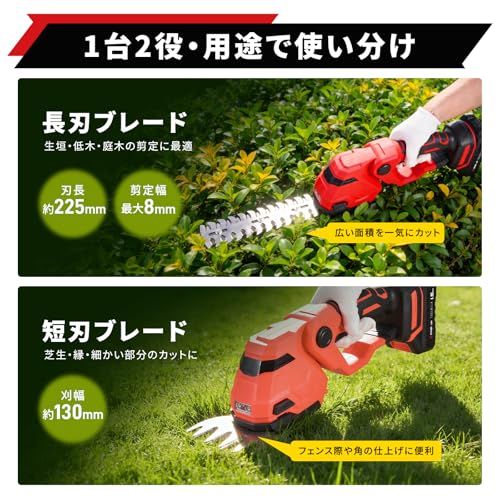 ONEVAN 芝生バリカン 充電式 ヘッジトリアー 小型 1台2役 剪定バリカン コードレス 草刈りバリカン トリマー しばかりき 電動 両刃駆動 刈幅225mm 最大切断径8mm バリカン刈幅130mm 二重安全ロック 軽量 静かさ 角度調 79f848e2 ONEVAN 芝生バリカン 充電式 ヘッジトリアー 小型 1台2役 剪定バリカン コードレス 草刈りバリカン トリマー しばかりき 電動 両刃駆動 刈幅225mm 最大切断径8mm バリカン刈幅130mm 二重安全ロック 軽量 静かさ 角度調 79f848e2