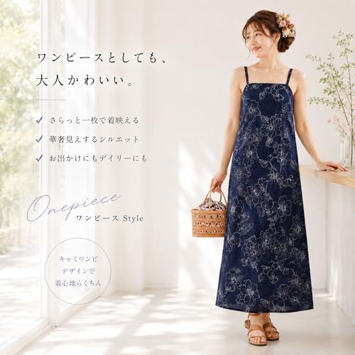 [NISHIORI] ワンピースにもなる レディース 浴衣 2way 3点セット (ゆかた/ワンピース/帯) 4タイプ セパレート 二部式 コーディネート済 フリーサイズe 44469416