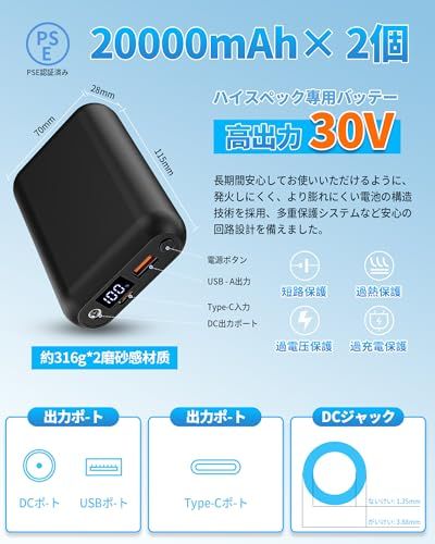 空調作業服 バッテリー 30V 40,000mAh 大容量 DC/USBデュアル出力 4段階風速調節 LEDディスプレイ搭載 Type-C急速充電 2個20000mAh 小型 軽量 停電対策 旅行/出張/アウトドア/防災/地震/緊急用などの必 34dabef7