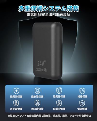 空調作業服 バッテリー 24V 高出力 大容量 20000mAh【2026新登場・PD18W急速充電・DC/USB/Type-C 3way出力】 Type-C双方向急速充電 デジタル残量表示 4段階風量調整 軽量 小型 iPhone/iPad 345cfa00 空調作業服 バッテリー 24V 高出力 大容量 20000mAh【2026新登場・PD18W急速充電・DC/USB/Type-C 3way出力】 Type-C双方向急速充電 デジタル残量表示 4段階風量調整 軽量 小型 iPhone/iPad 345cfa00