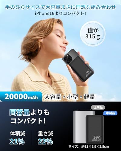 空調作業服 バッテリー 24V 高出力 大容量 20000mAh【2026新登場・PD18W急速充電・DC/USB/Type-C 3way出力】 Type-C双方向急速充電 デジタル残量表示 4段階風量調整 軽量 小型 iPhone/iPad 345cfa00 空調作業服 バッテリー 24V 高出力 大容量 20000mAh【2026新登場・PD18W急速充電・DC/USB/Type-C 3way出力】 Type-C双方向急速充電 デジタル残量表示 4段階風量調整 軽量 小型 iPhone/iPad 345cfa00