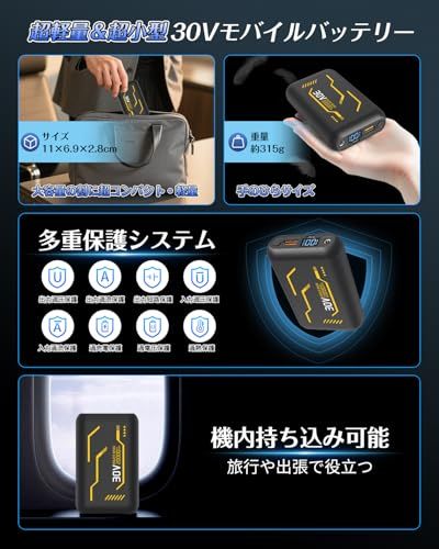 空調作業服 バッテリー 30V 超高出力 大容量 20000mAh【2026新モデル・PD18W急速充電・DC/USB/Type-C3way出力】 4段階風量調整 Type-C双方向急速充電 デジタル残量表示 軽量 小型 iPhone/iPa 9359f100 空調作業服 バッテリー 30V 超高出力 大容量 20000mAh【2026新モデル・PD18W急速充電・DC/USB/Type-C3way出力】 4段階風量調整 Type-C双方向急速充電 デジタル残量表示 軽量 小型 iPhone/iPa 9359f100