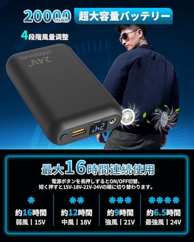 空調作業服 バッテリー 24V 高出力 大容量 20000mAh【2026新登場・PD18W急速充電・DC/USB/Type-C 3way出力】 Type-C双方向急速充電 デジタル残量表示 4段階風量調整 軽量 小型 iPhone/iPad 345cfa00 空調作業服 バッテリー 24V 高出力 大容量 20000mAh【2026新登場・PD18W急速充電・DC/USB/Type-C 3way出力】 Type-C双方向急速充電 デジタル残量表示 4段階風量調整 軽量 小型 iPhone/iPad 345cfa00