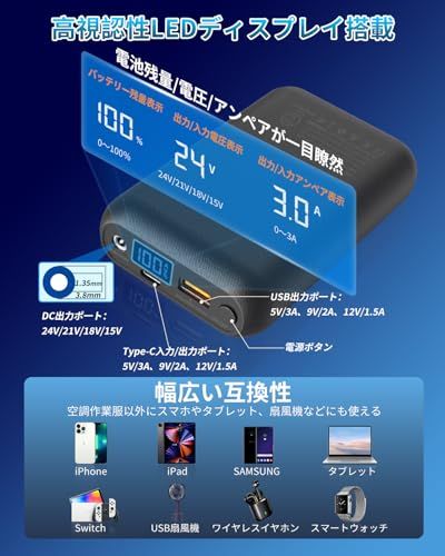 空調作業服 バッテリー 24V 高出力 大容量 20000mAh【2026新登場・PD18W急速充電・DC/USB/Type-C 3way出力】 Type-C双方向急速充電 デジタル残量表示 4段階風量調整 軽量 小型 iPhone/iPad 345cfa00 空調作業服 バッテリー 24V 高出力 大容量 20000mAh【2026新登場・PD18W急速充電・DC/USB/Type-C 3way出力】 Type-C双方向急速充電 デジタル残量表示 4段階風量調整 軽量 小型 iPhone/iPad 345cfa00