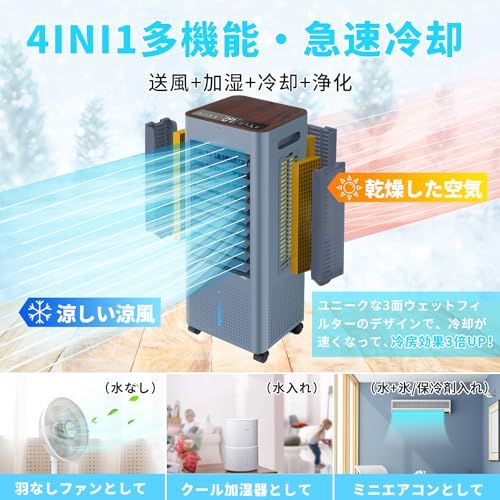 【2025最新進化】冷風機 冷風扇 冷風扇風機【3方向で吸水し冷感アップ】スポットクーラー 冷房 LED液晶画面 イオン発生 8L大容量タンク 3つモード 3段階風量切替 ルーバー機能 24H切/入タイマー 水不足提示 氷入れ リモコン遠隔操 aed02901