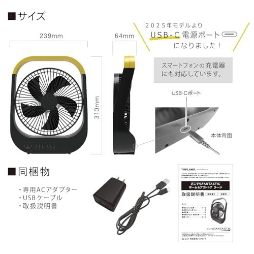 【最新】 トップランド ホーム&アウトドア ラージ 小型 扇風機 サーキュレーター ポータブル バッテリー内蔵 充電式 キャンプ 静音 USB type-c ACコンセントアダプタ付属 黒 ブラック DCモーター SF-DFC39BKe 5aeedce7 【最新】 トップランド ホーム&アウトドア ラージ 小型 扇風機 サーキュレーター ポータブル バッテリー内蔵 充電式 キャンプ 静音 USB type-c ACコンセントアダプタ付属 黒 ブラック DCモーター SF-DFC39BKe 5aeedce7